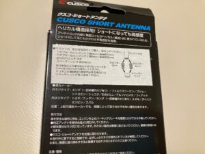 antenna_5983