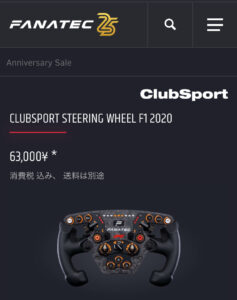 fanatec_f1_2020