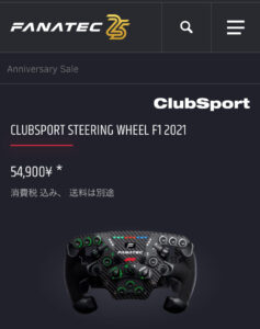 fanatec_f1_2021