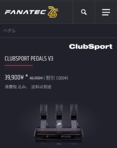 fanatec_v3