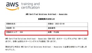 aws_saa_001