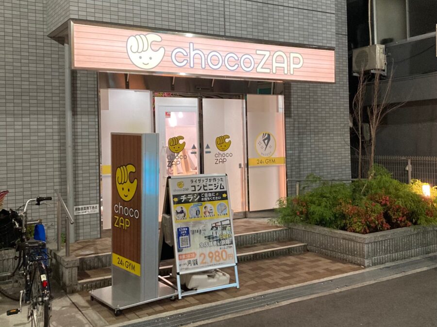 chocozap_8020