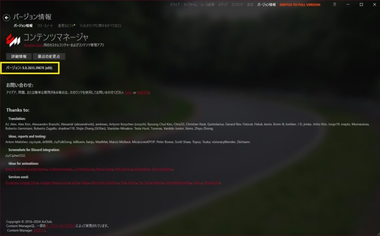 Pure Config Steamアプリ 『Assetto Corsa』で『Pure』MODを導入! - みなもブログ