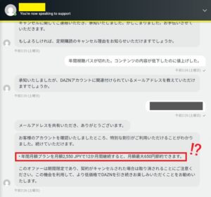 dazn_001