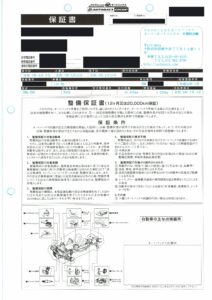 zn6_shaken_2025001