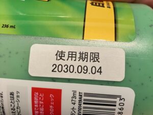 slime_3212