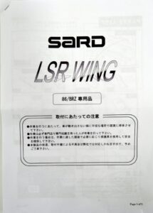 sard_lsr_wing_001